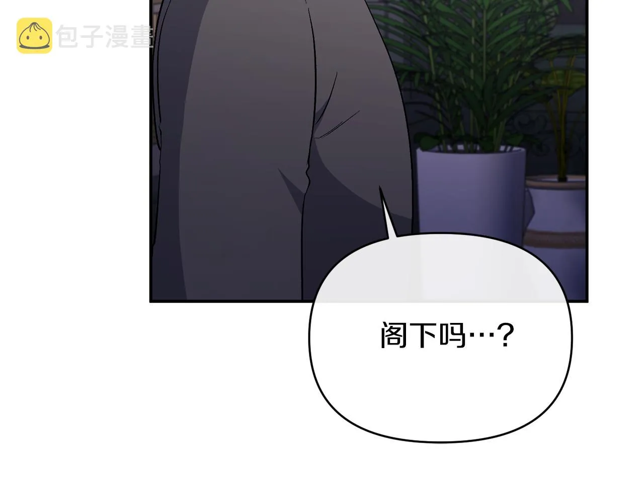 第37话 恶女被盯上 第91页