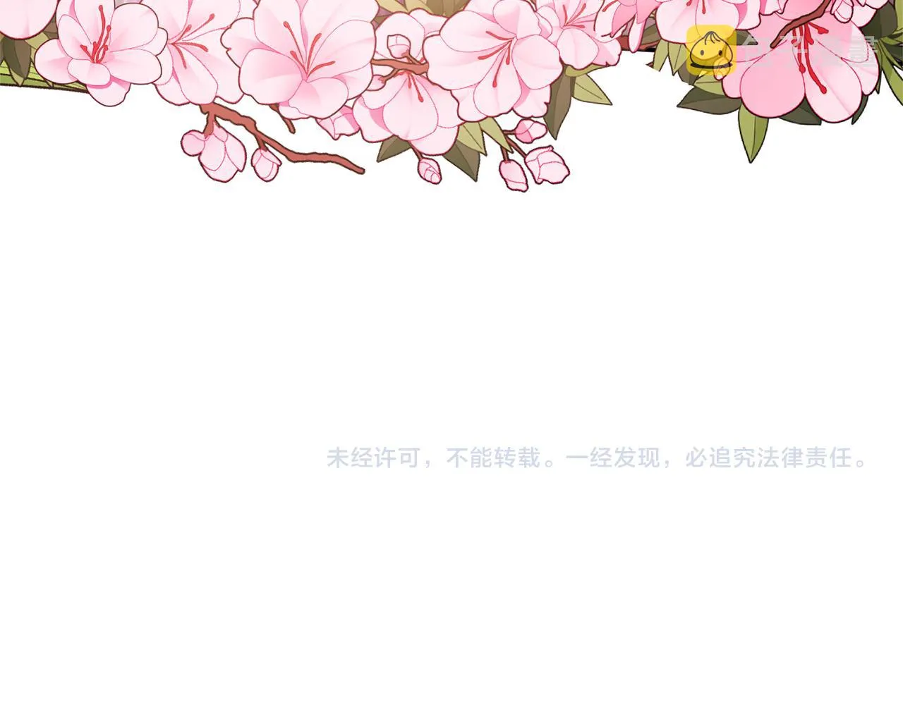 第37话 恶女被盯上 第161页