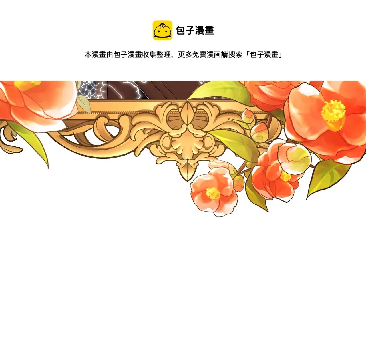 第36话 忠臣的弱点 第50页