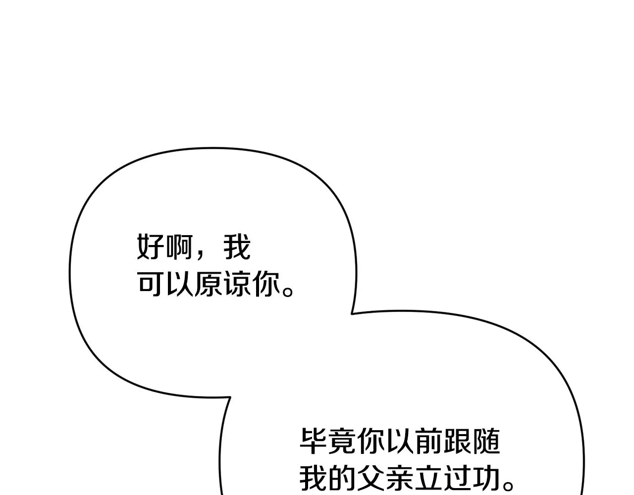 第36话 忠臣的弱点 第116页