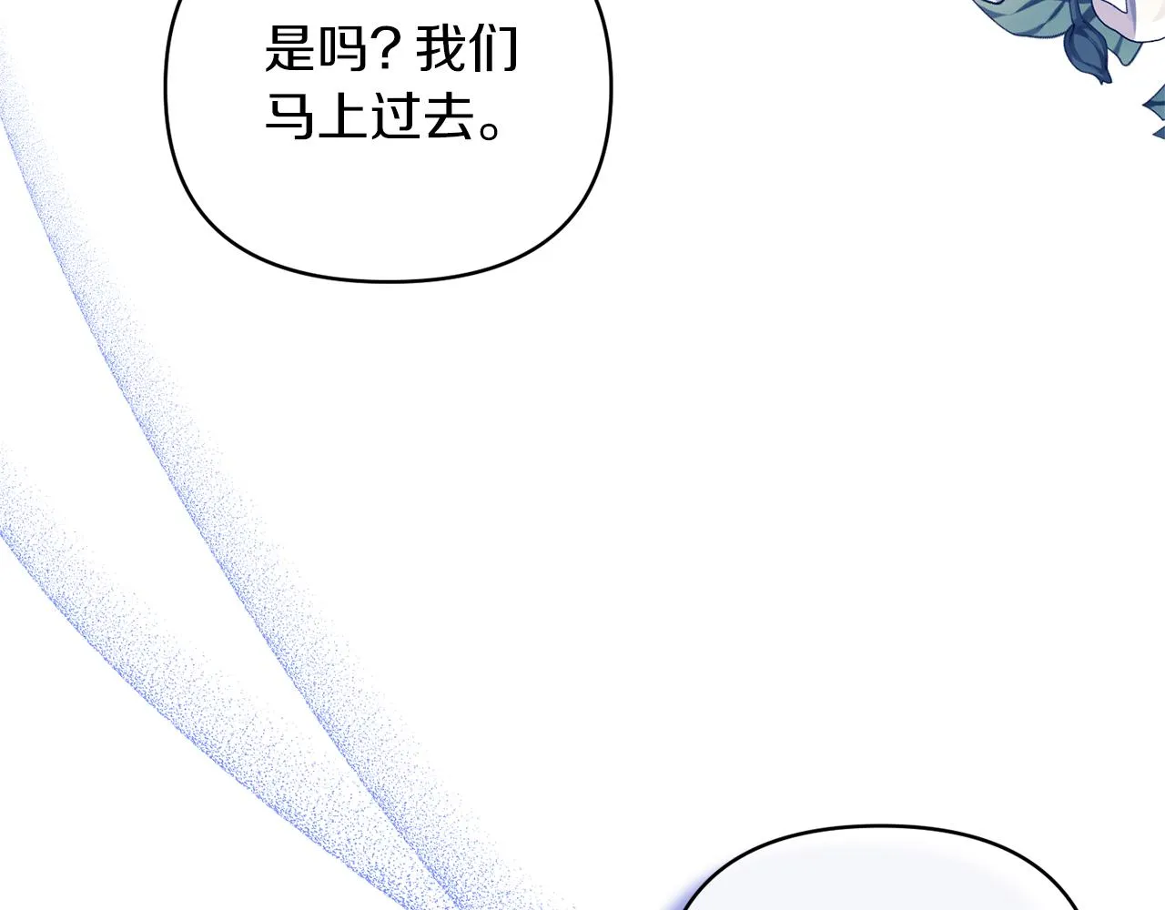 第39话 爸爸登场 第27页