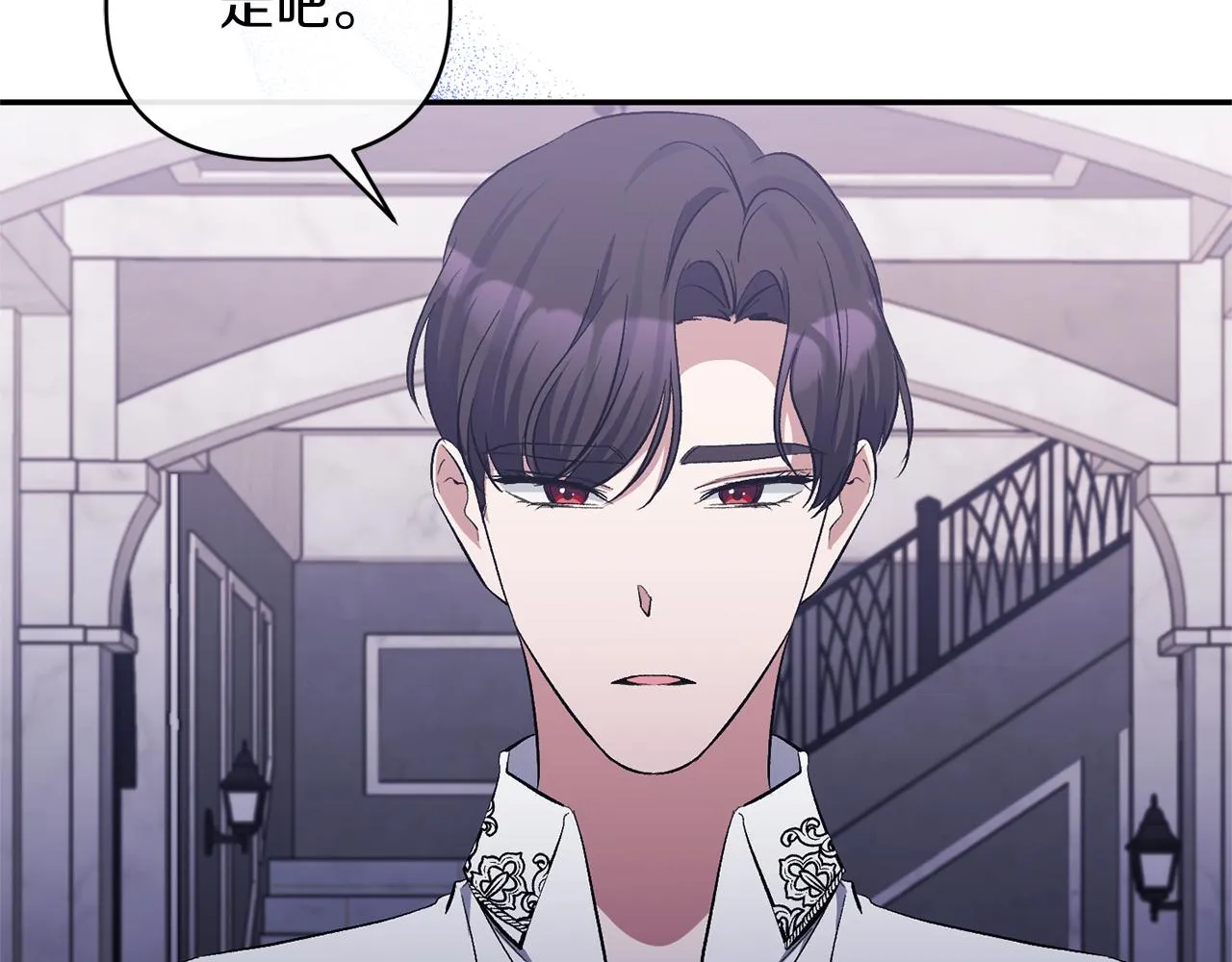 第39话 爸爸登场 第33页