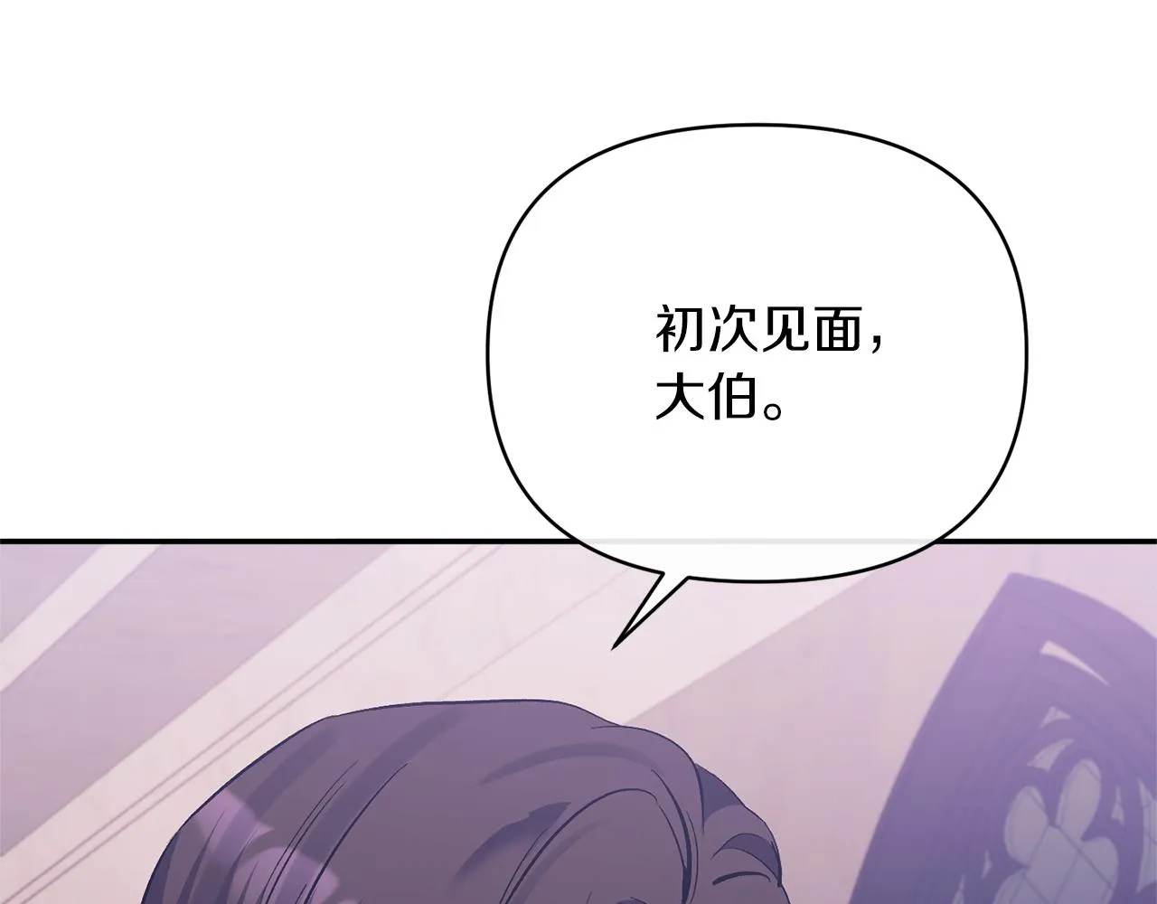 第39话 爸爸登场 第106页