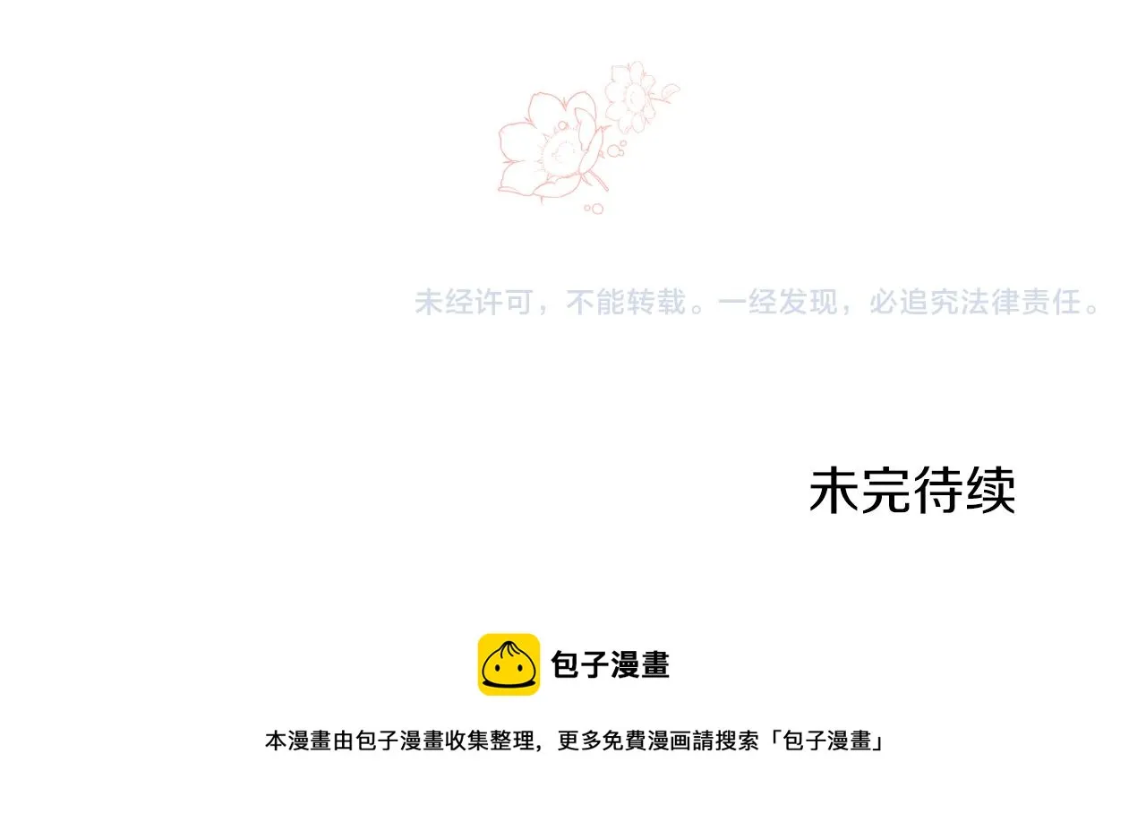 第39话 爸爸登场 第167页