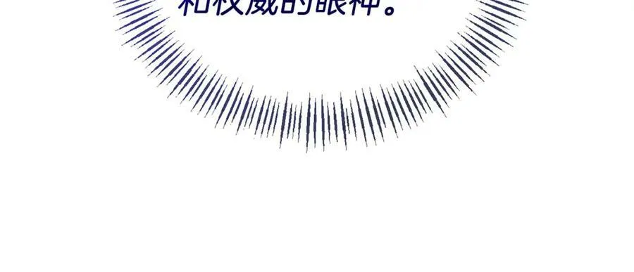 第41话 隐瞒行踪 第72页