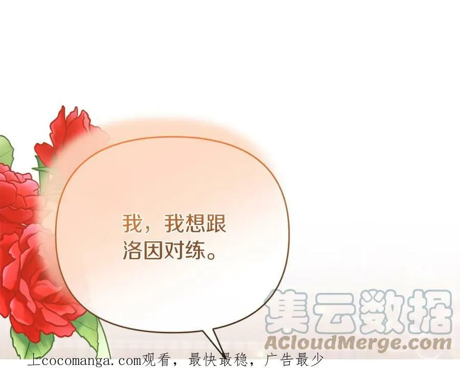 第41话 隐瞒行踪 第178页