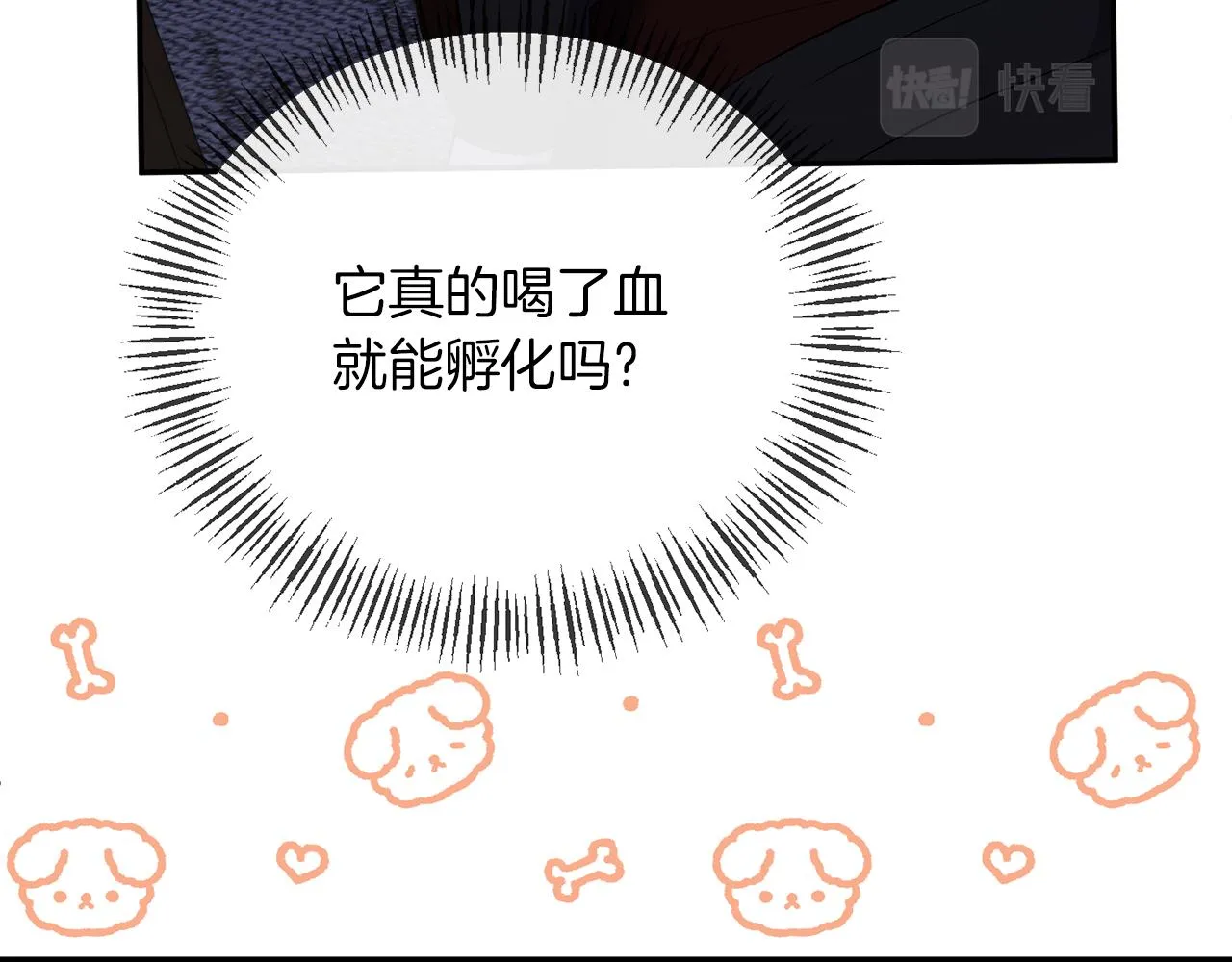 第42话 魔法药失效 第63页