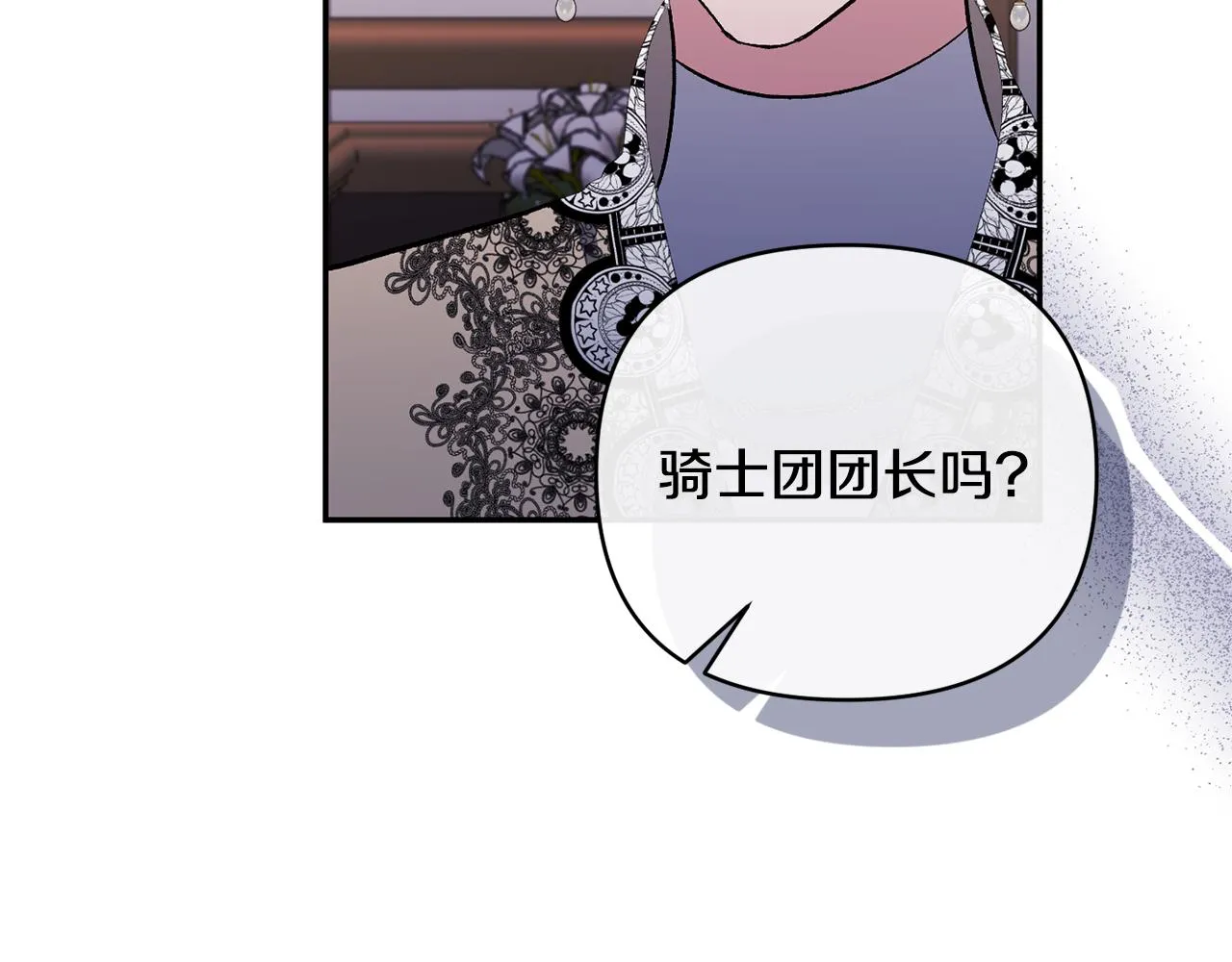 第44话 魔蛋孵化 第126页