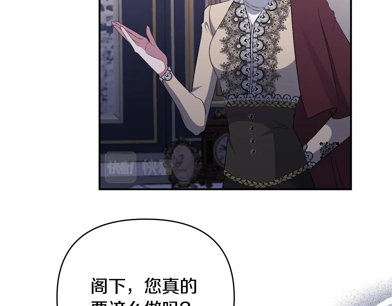 第44话 魔蛋孵化 第139页