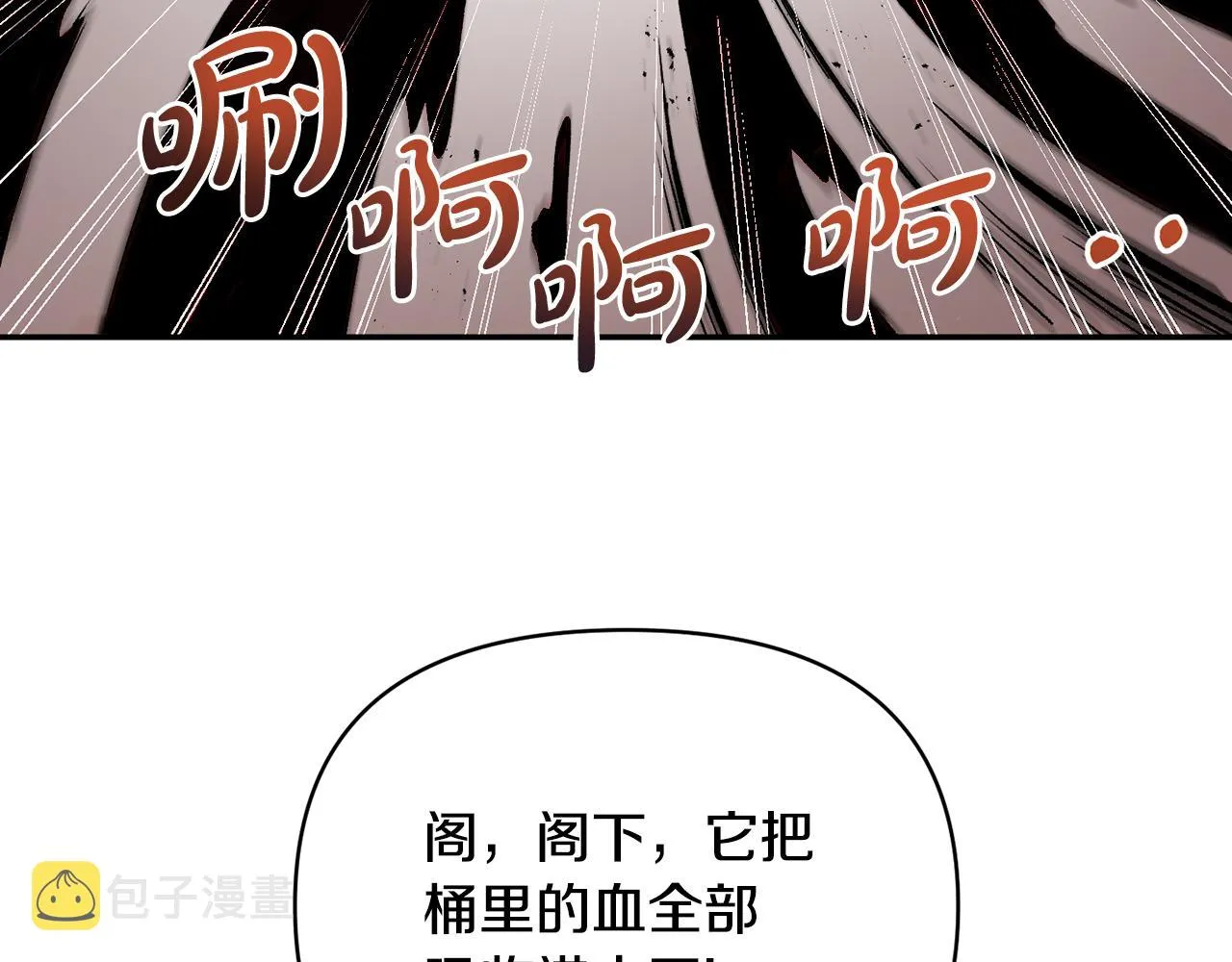 第44话 魔蛋孵化 第156页