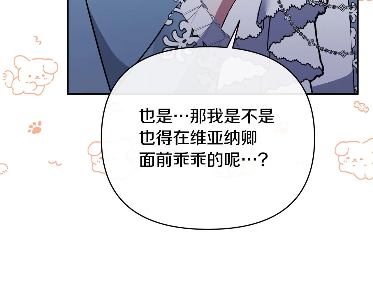第43话 突然醒悟 第44页