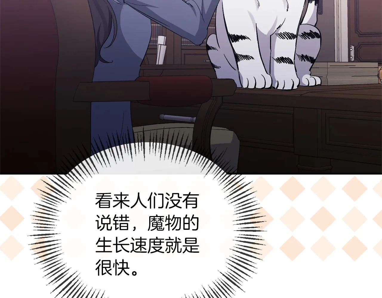 第46话 皇太子骂人？！ 第5页