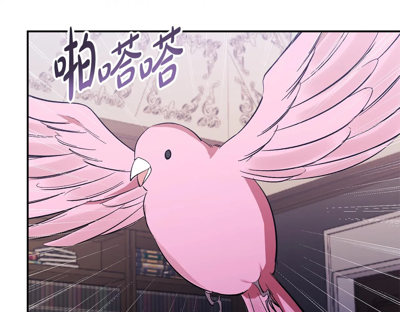 第46话 皇太子骂人？！ 第7页