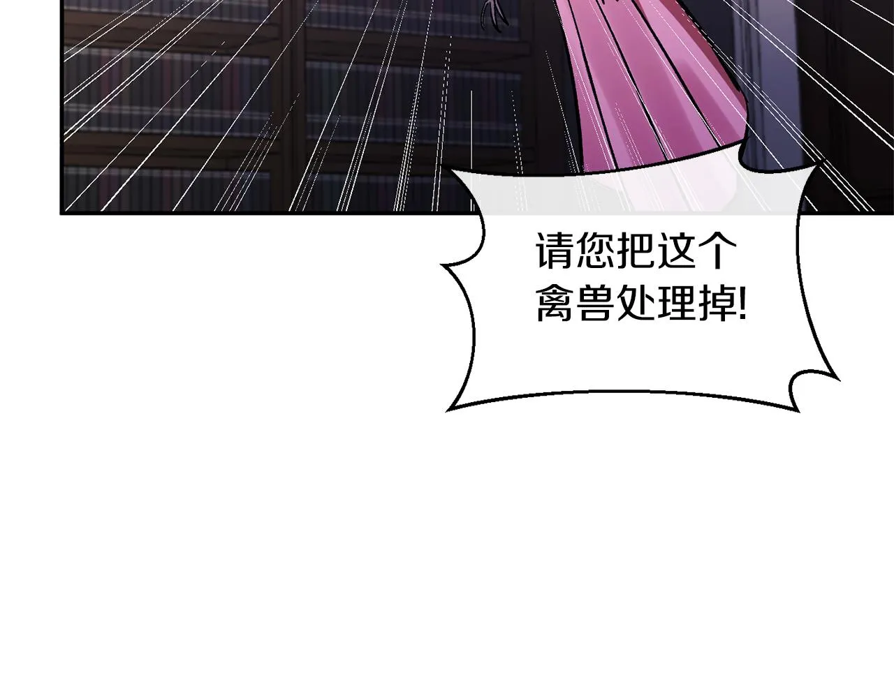 第46话 皇太子骂人？！ 第8页