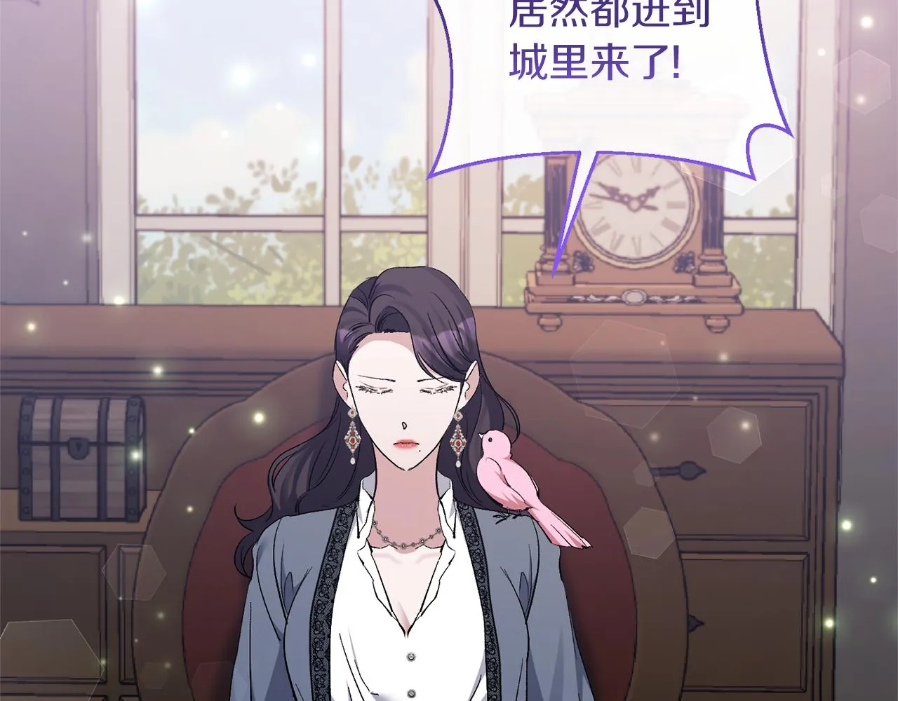 第46话 皇太子骂人？！ 第10页