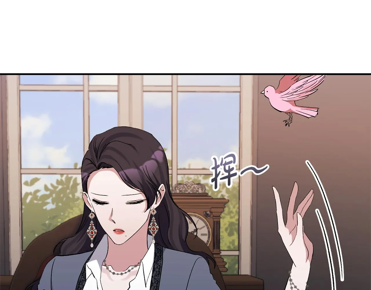 第46话 皇太子骂人？！ 第25页