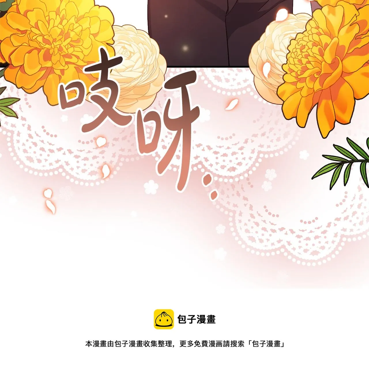 第46话 皇太子骂人？！ 第50页