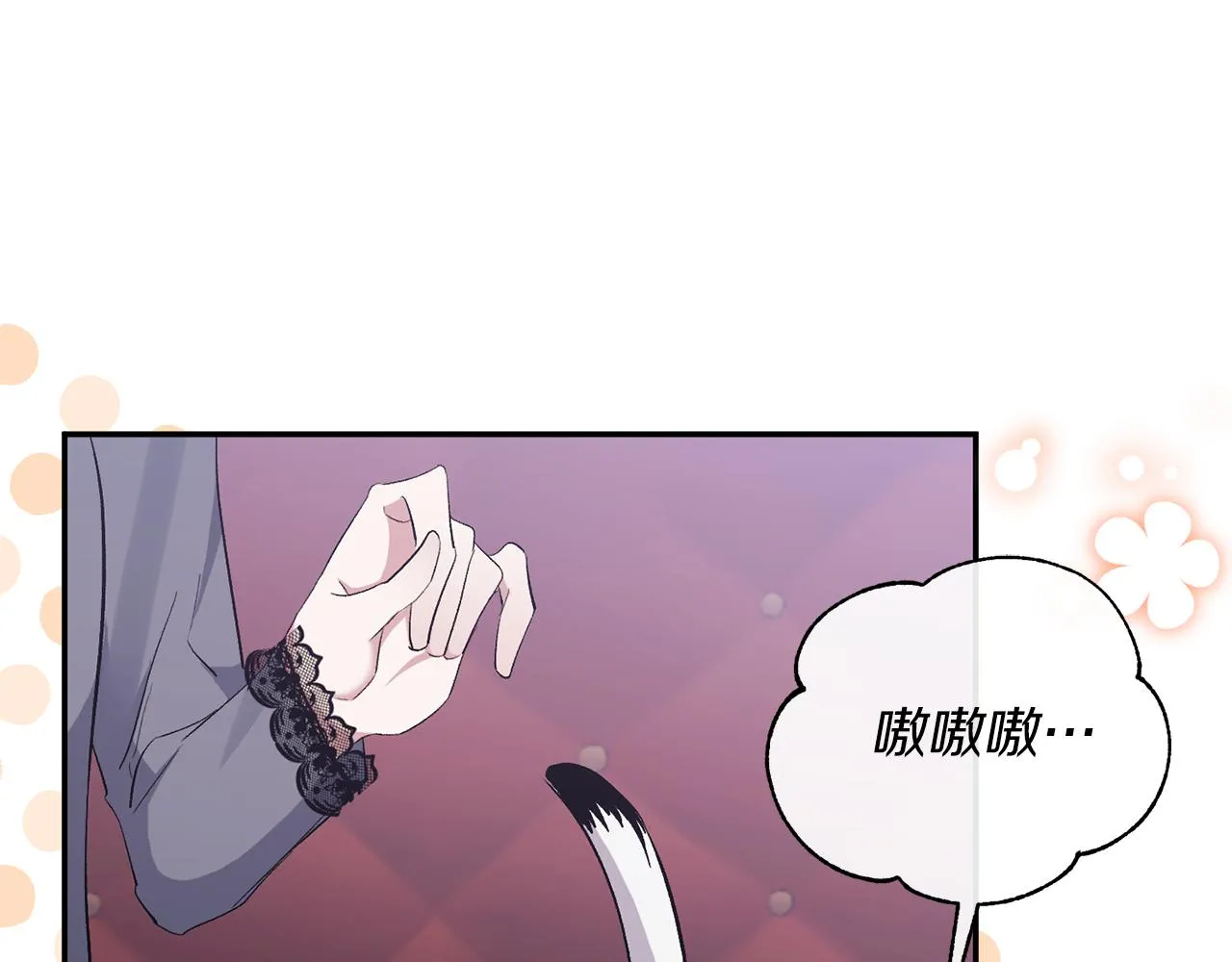 第46话 皇太子骂人？！ 第76页