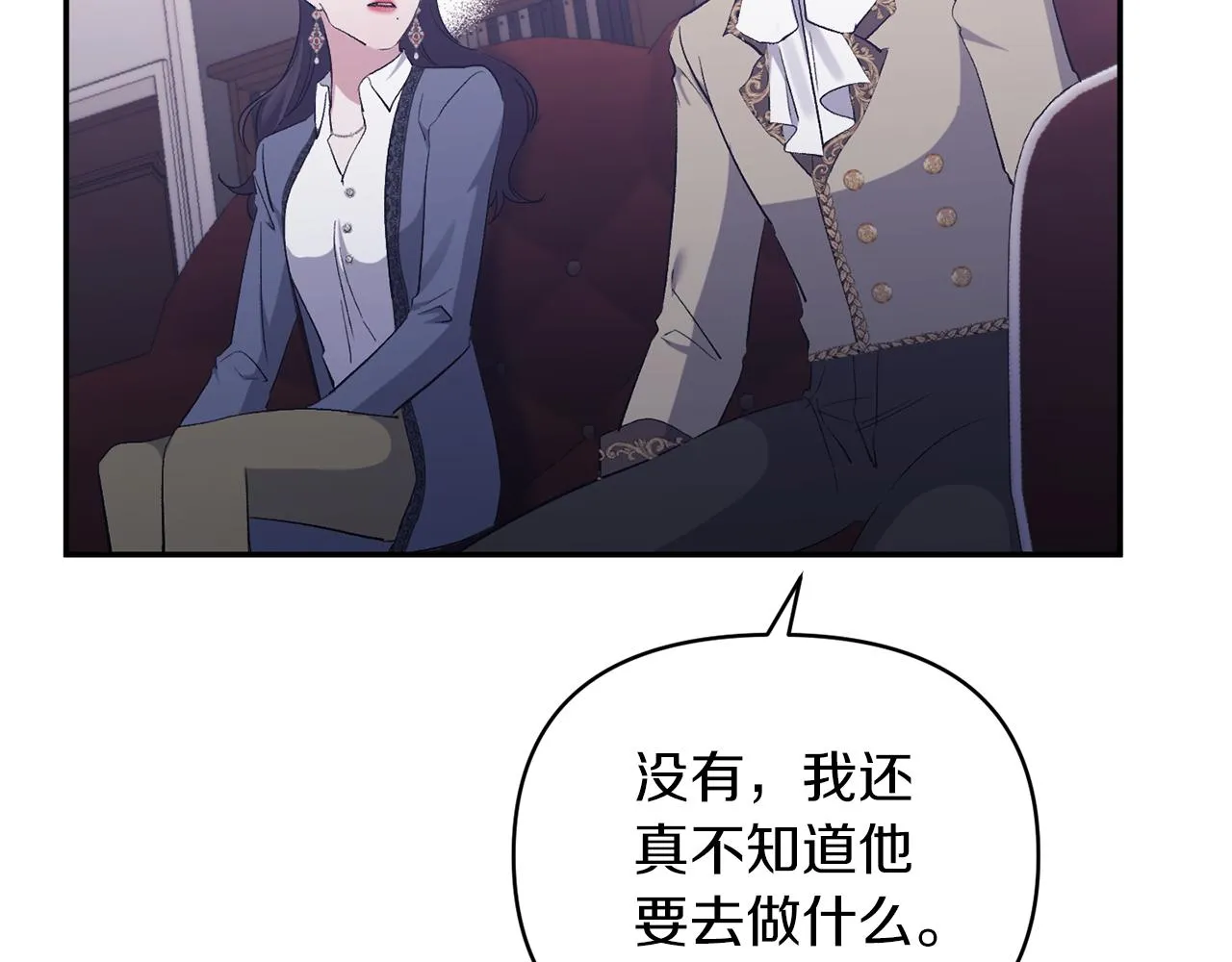 第46话 皇太子骂人？！ 第103页