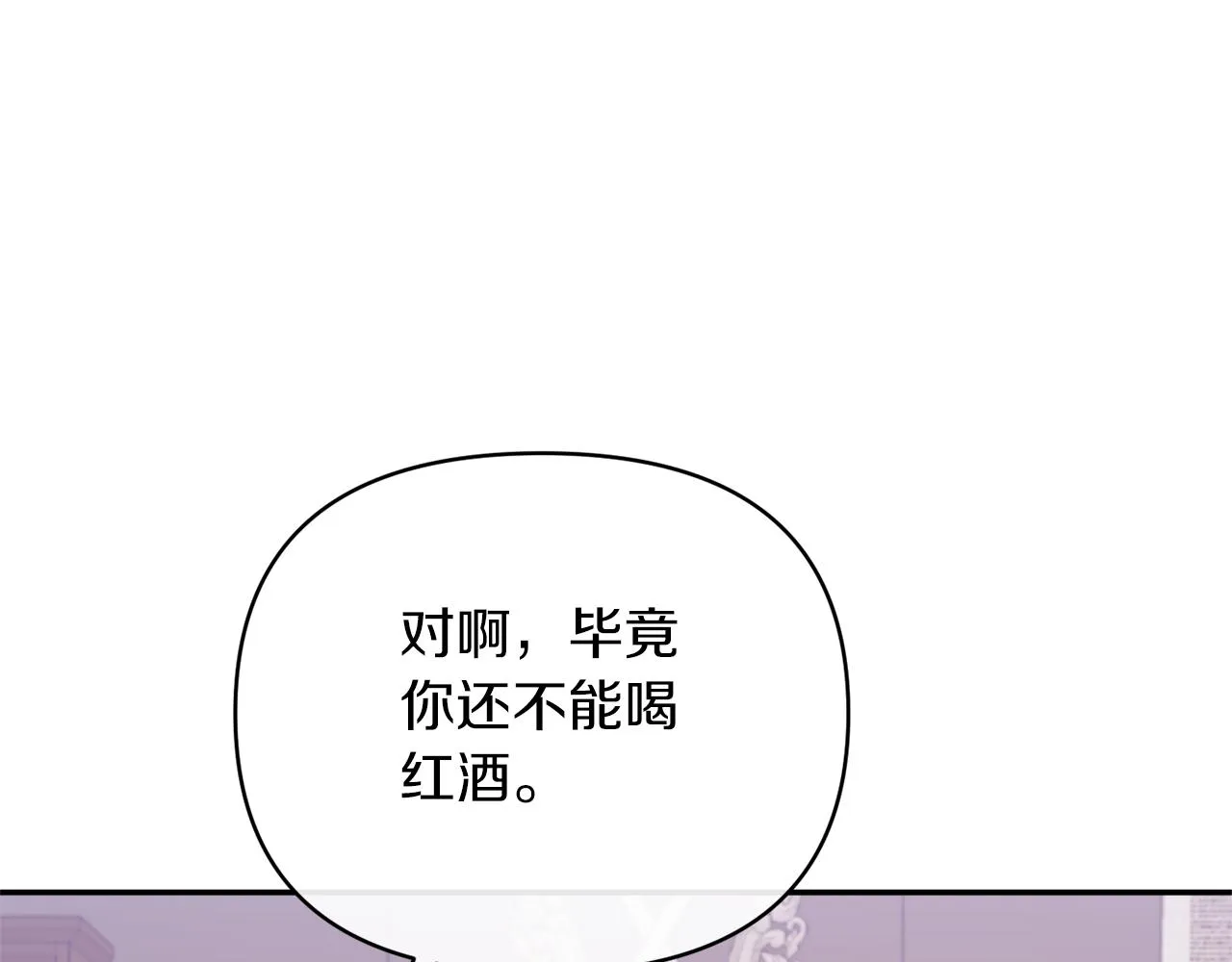 第46话 皇太子骂人？！ 第114页