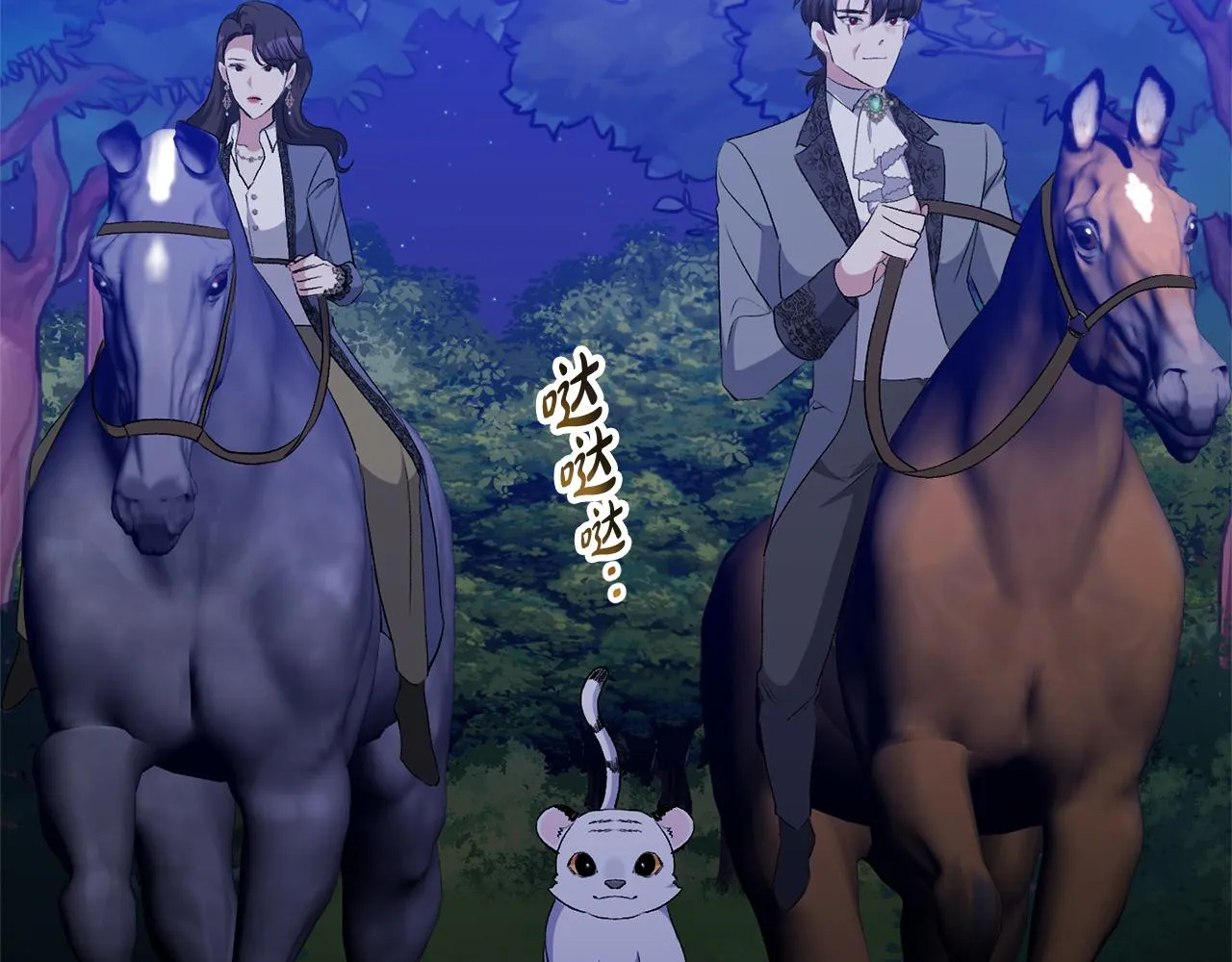 第46话 皇太子骂人？！ 第137页