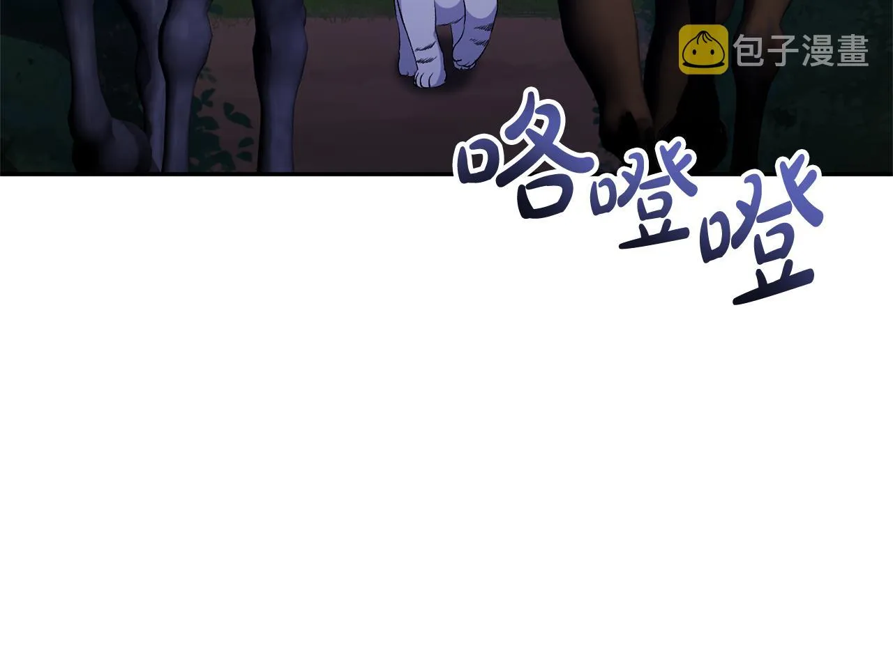 第46话 皇太子骂人？！ 第138页