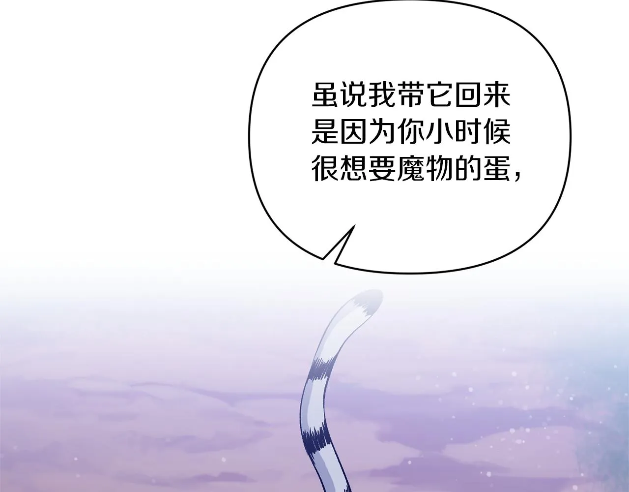 第46话 皇太子骂人？！ 第153页