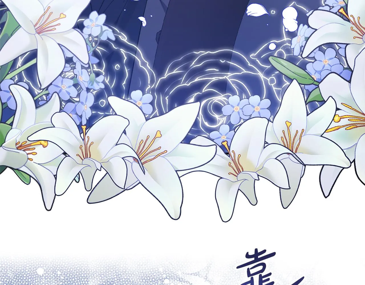 第48话 殿下遇险 第4页