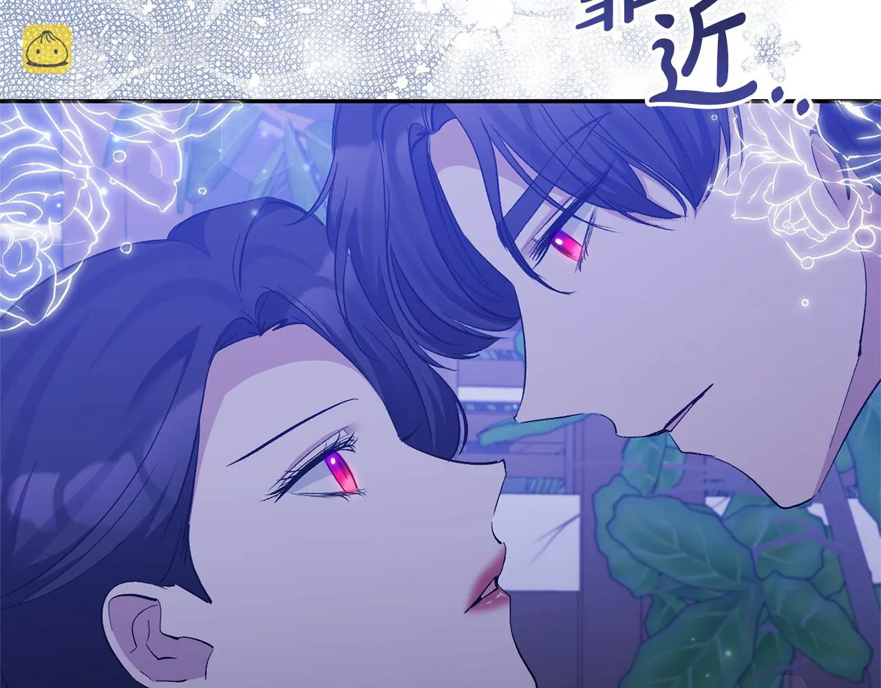 第48话 殿下遇险 第5页