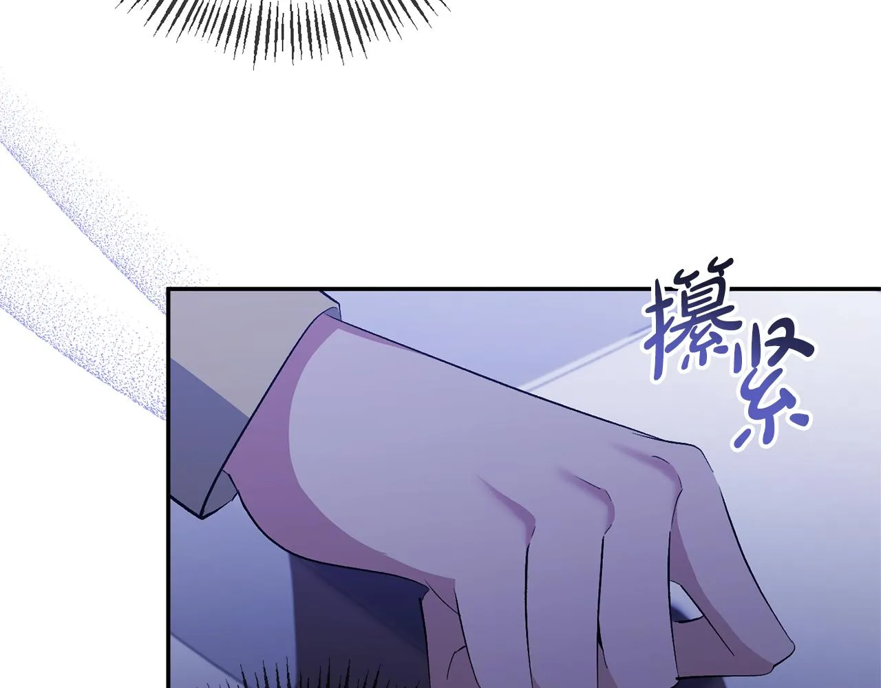 第48话 殿下遇险 第7页