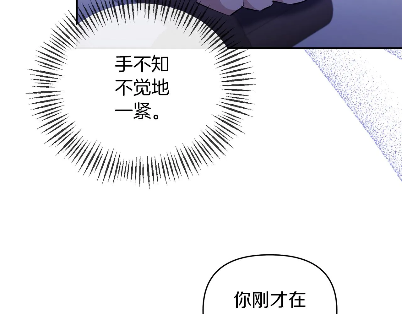 第48话 殿下遇险 第8页
