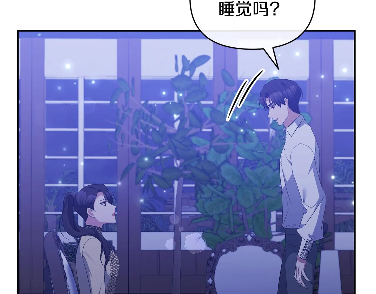 第48话 殿下遇险 第9页