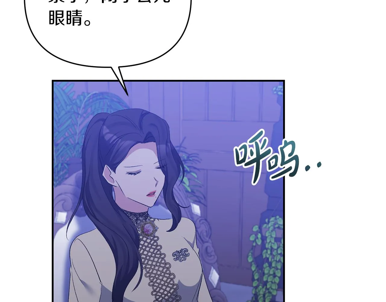 第48话 殿下遇险 第11页