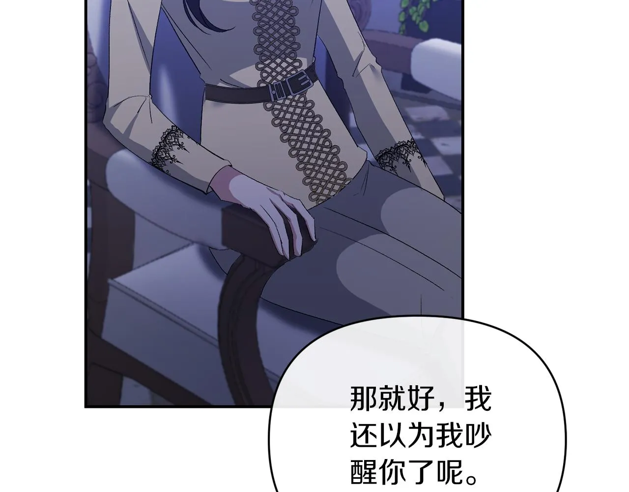 第48话 殿下遇险 第12页