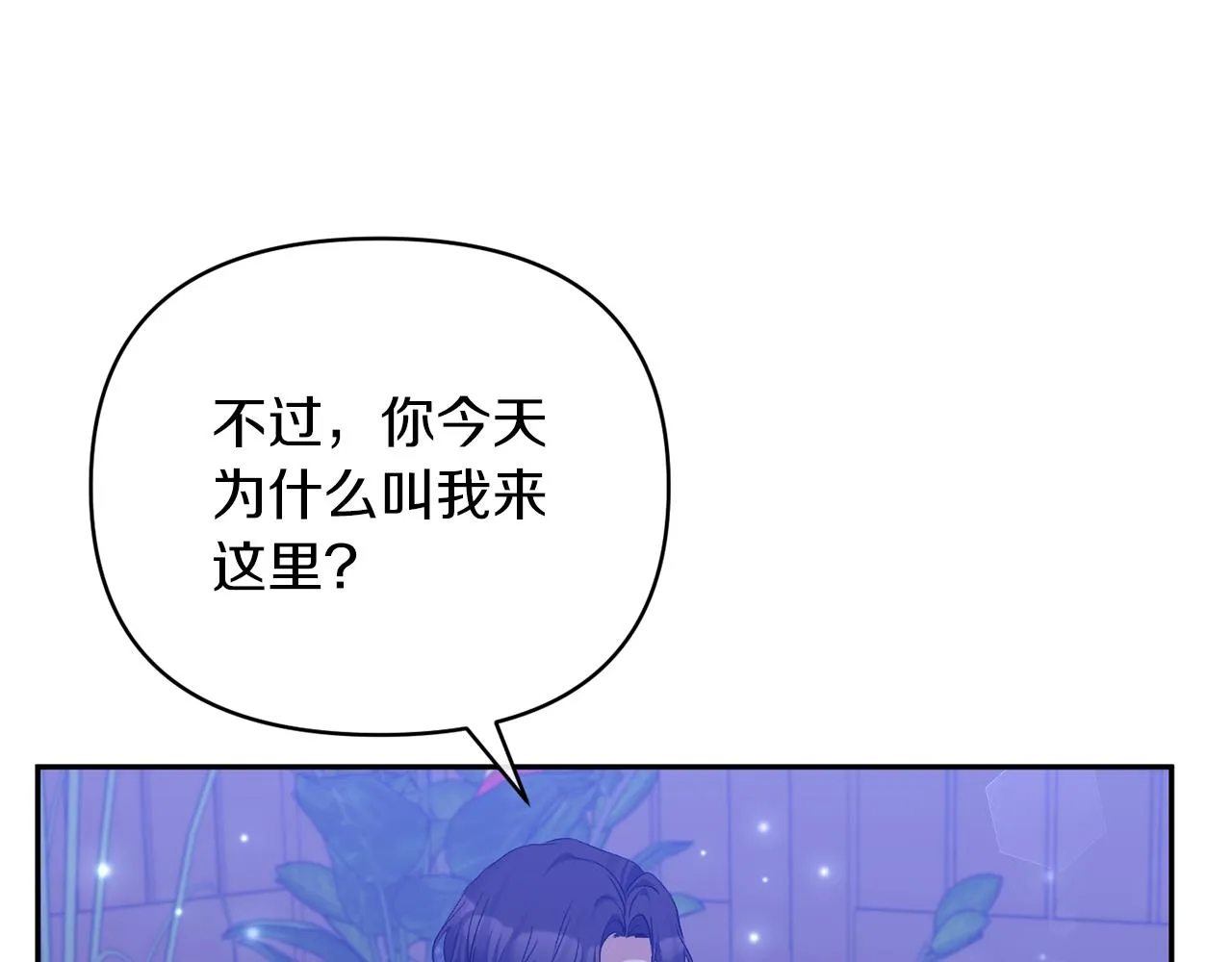 第48话 殿下遇险 第14页