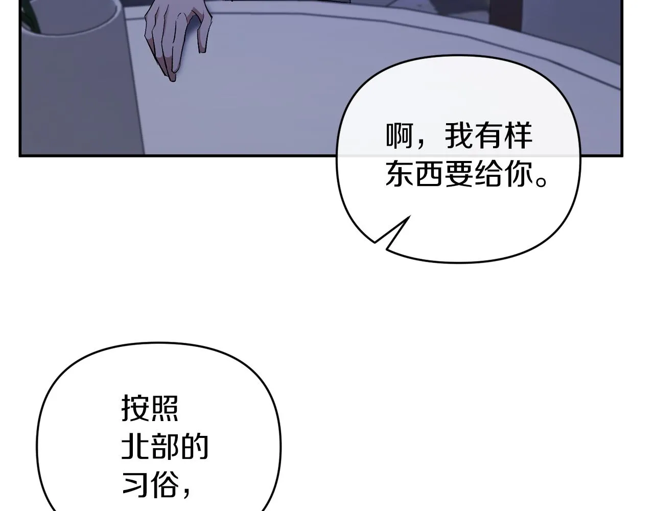 第48话 殿下遇险 第16页