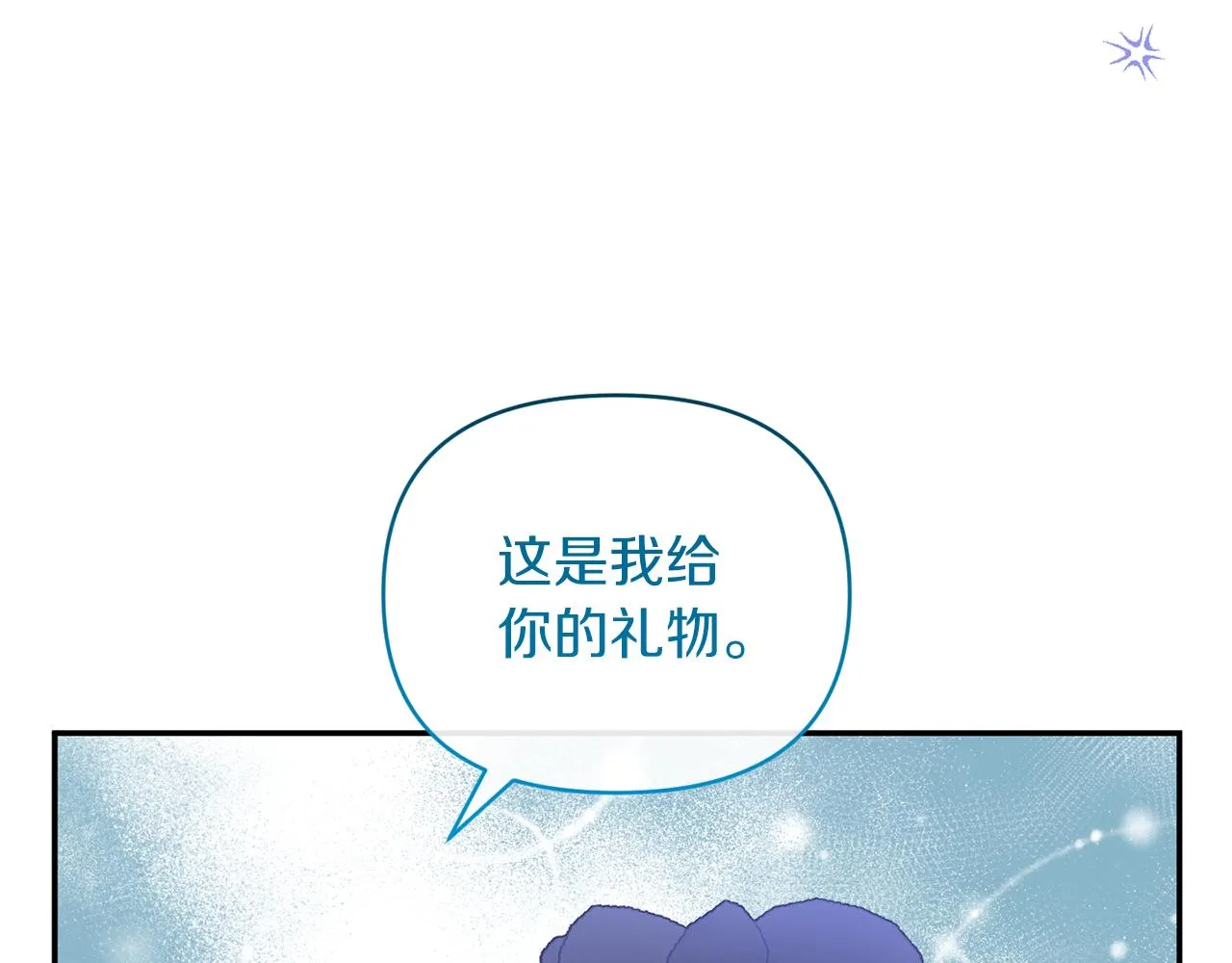 第48话 殿下遇险 第21页