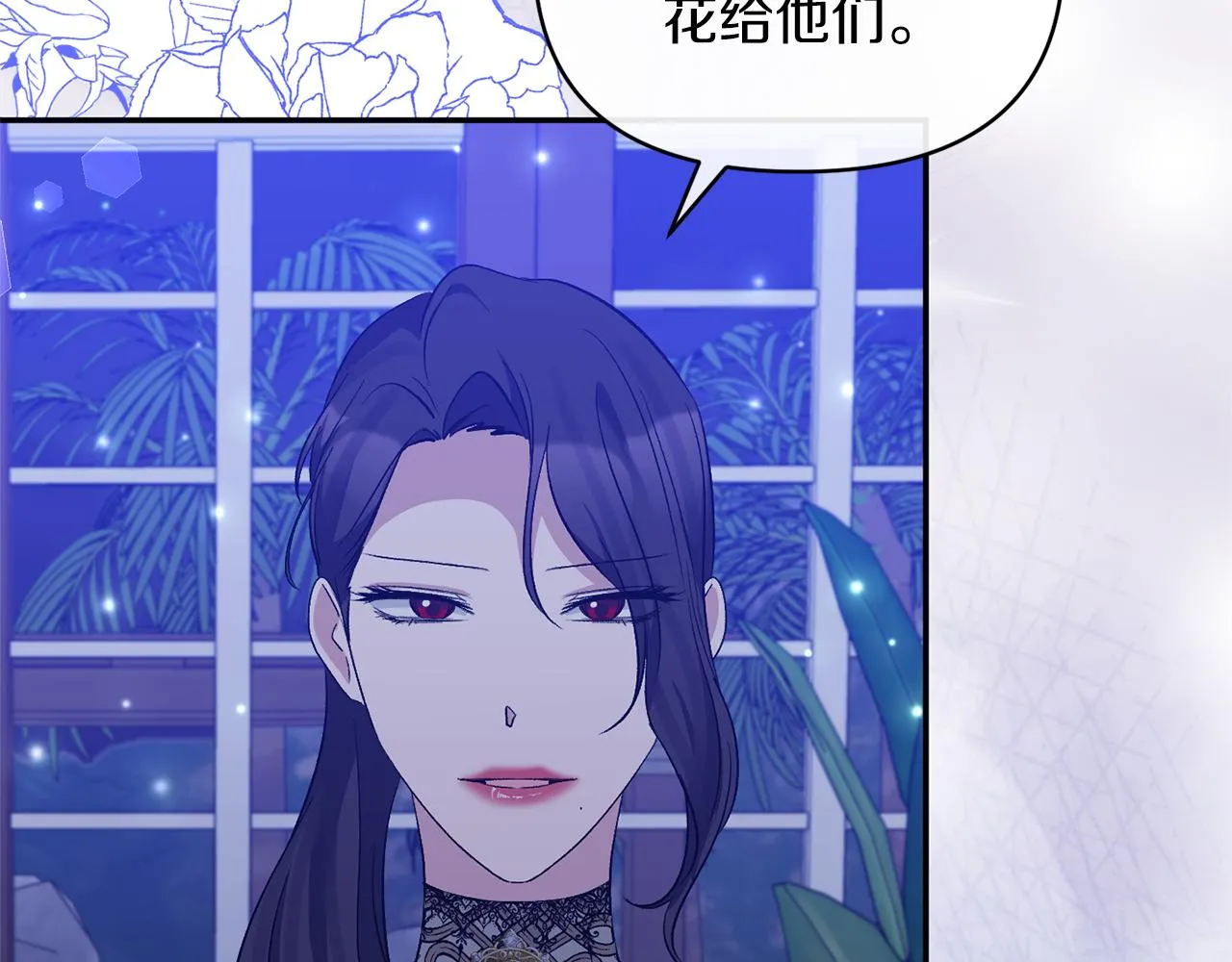 第48话 殿下遇险 第25页