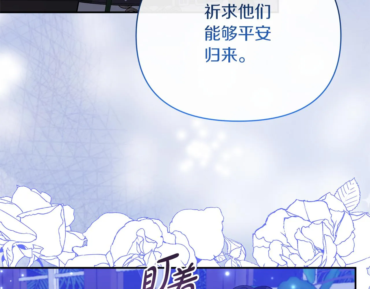 第48话 殿下遇险 第27页