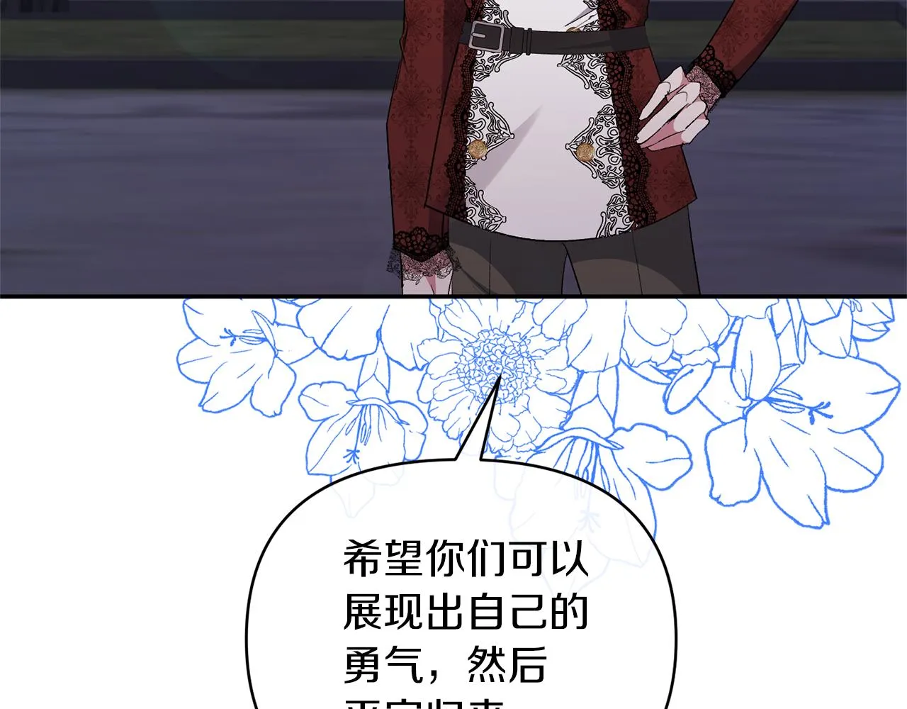 第48话 殿下遇险 第41页