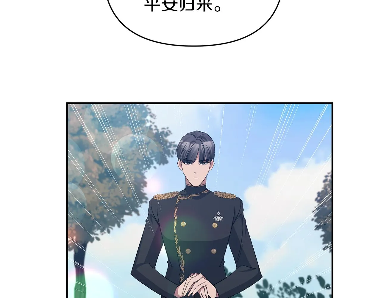 第48话 殿下遇险 第42页