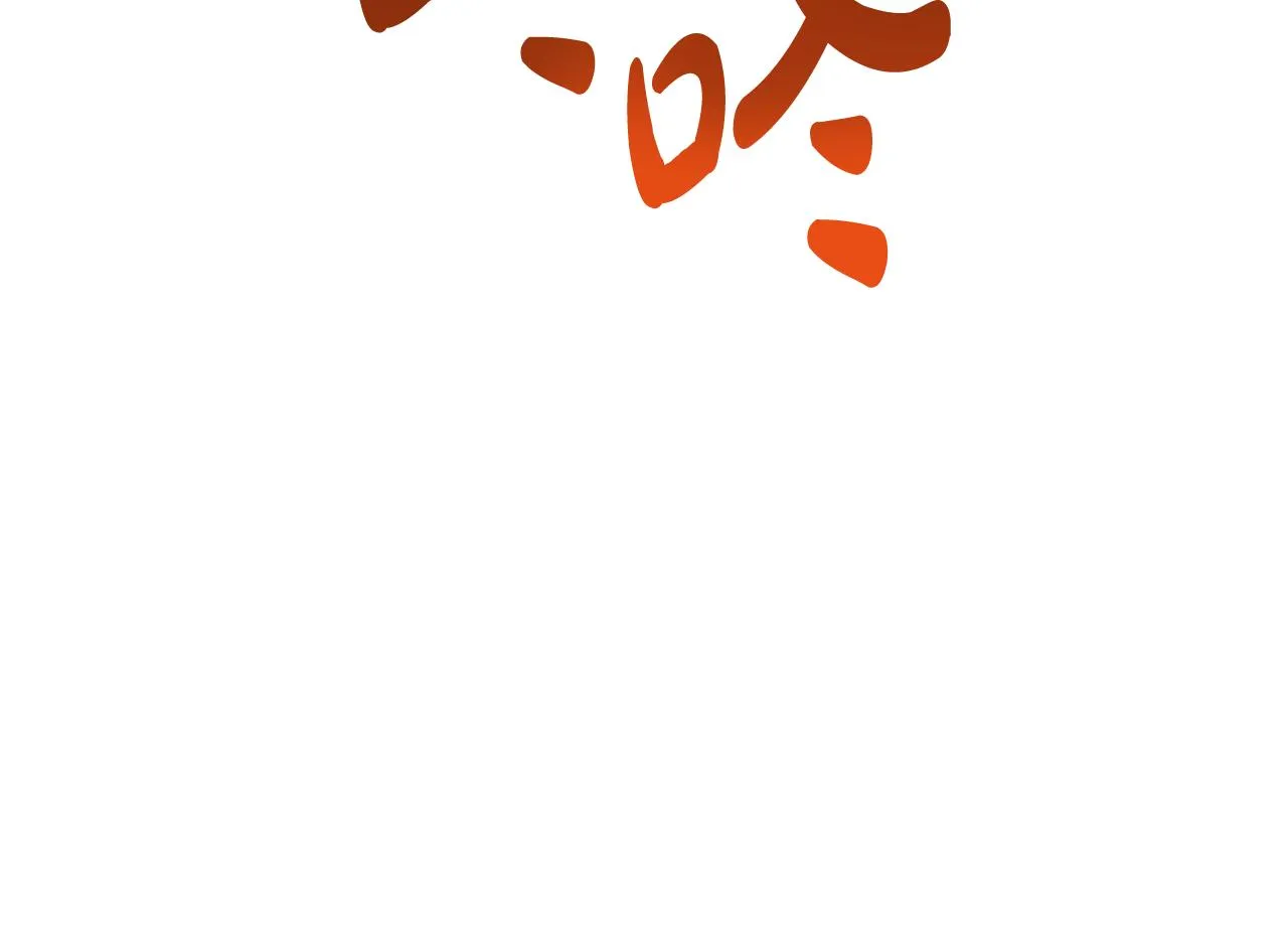 第48话 殿下遇险 第46页