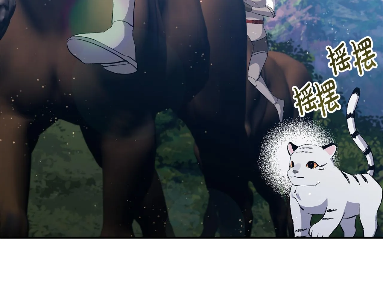 第48话 殿下遇险 第48页