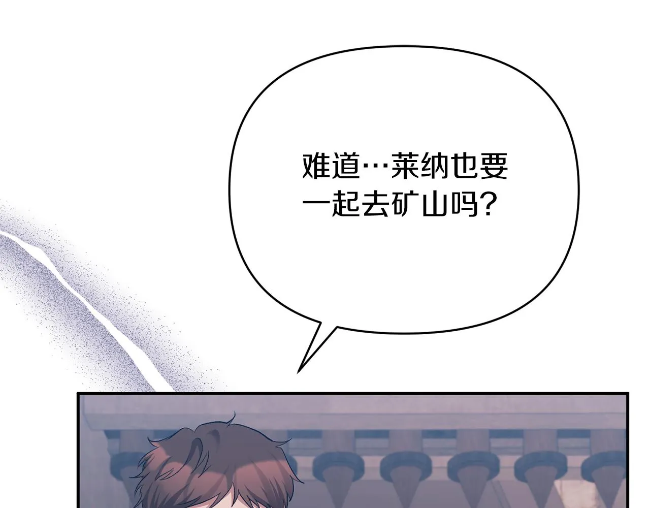 第48话 殿下遇险 第49页