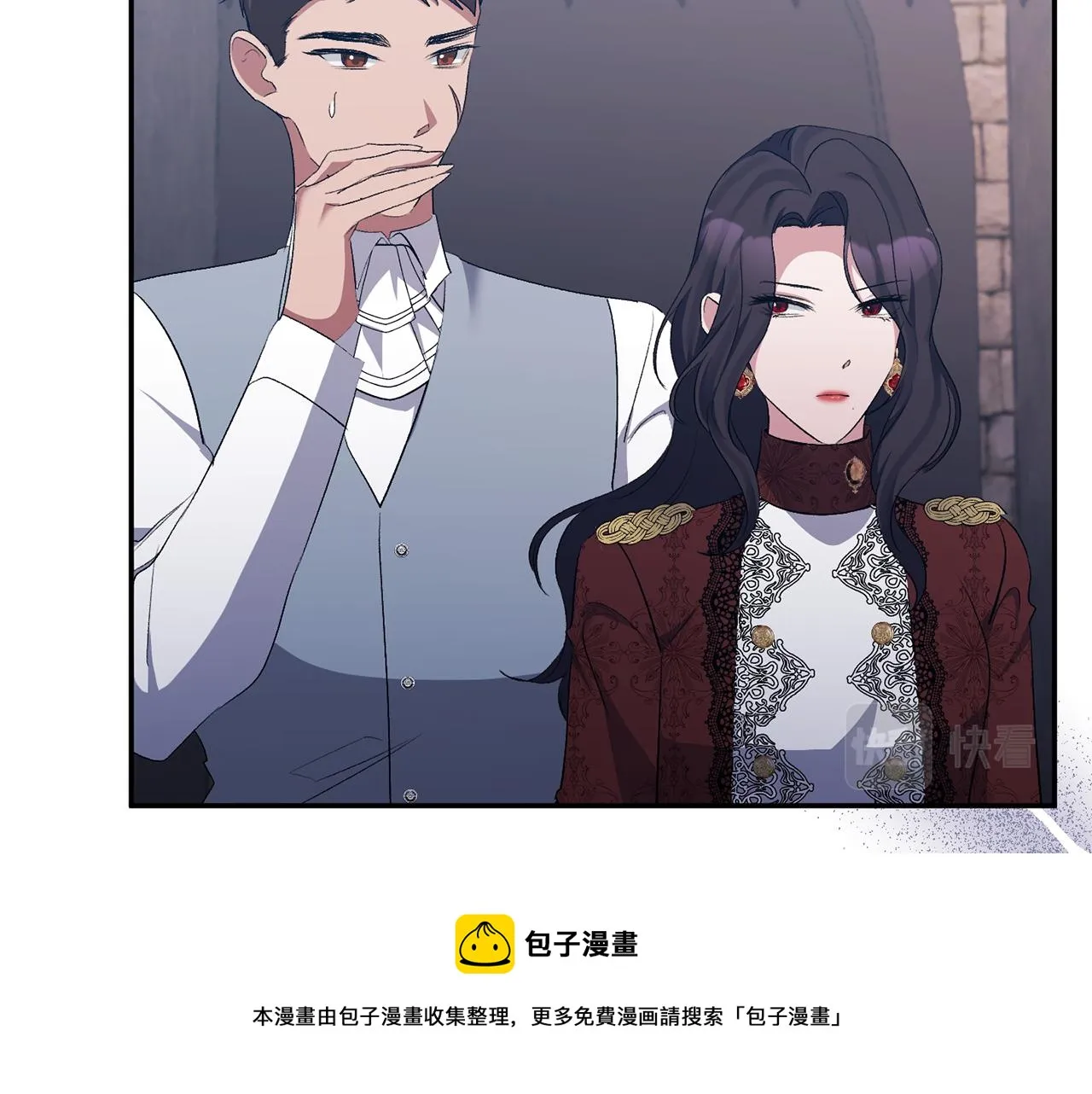 第48话 殿下遇险 第50页