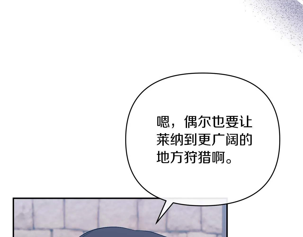 第48话 殿下遇险 第51页
