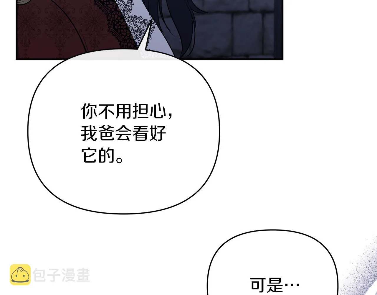 第48话 殿下遇险 第53页