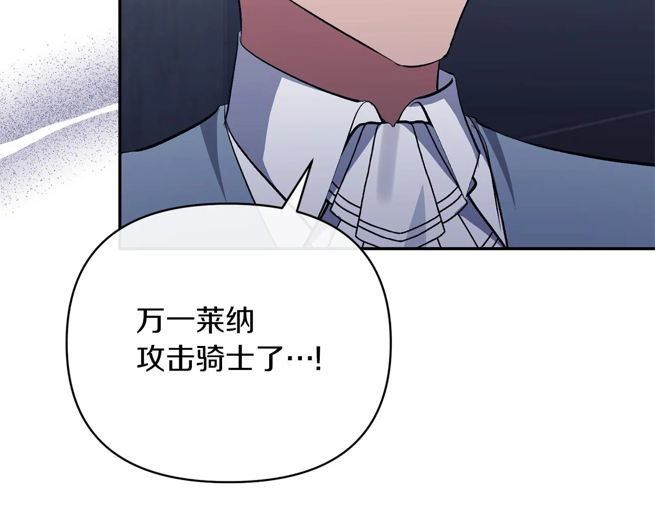 第48话 殿下遇险 第55页