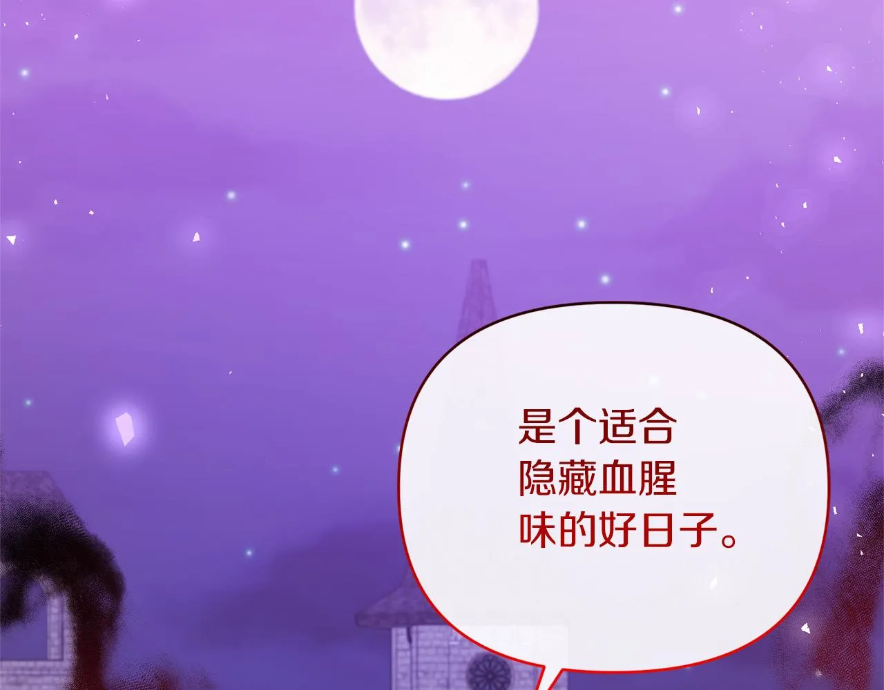 第48话 殿下遇险 第65页