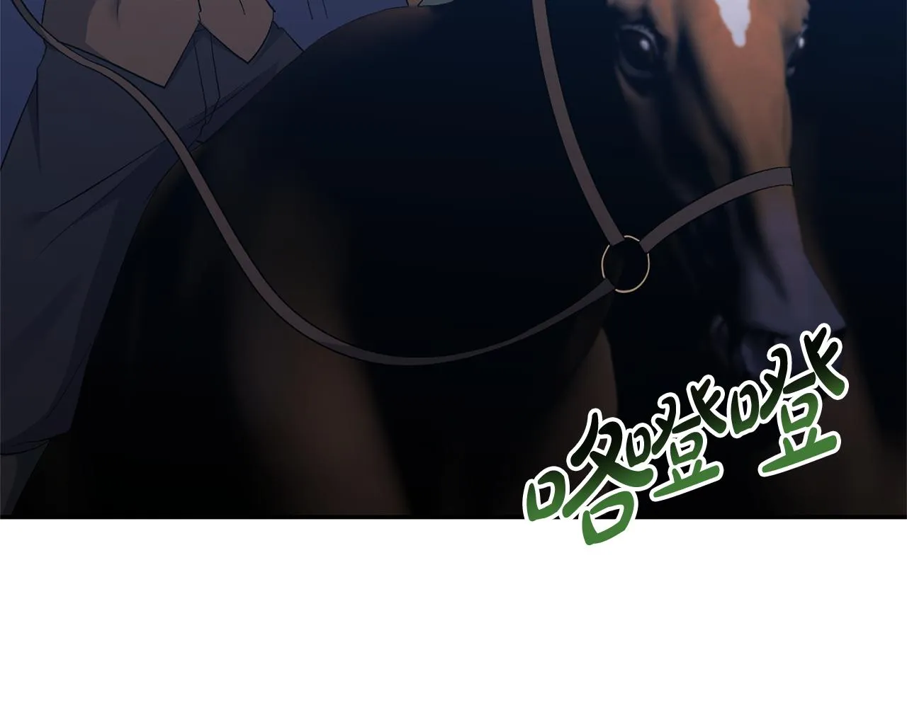第48话 殿下遇险 第77页